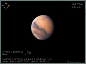 4_Марс_30920_02_40_мск (1).jpg