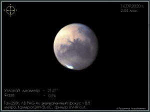 2_Марс_160920_02_04_мск (1).jpg