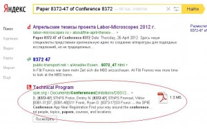 апрельские тезисы 2012.JPG
