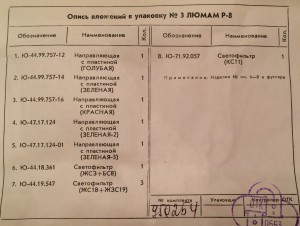 опись.JPG