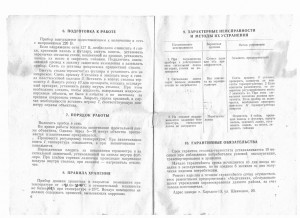 ПСП-4.jpg
