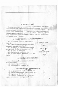ПСП-2.jpg