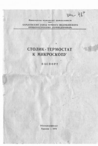ПСП-1.jpg