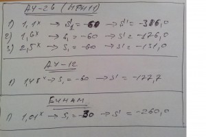 насадки.JPG