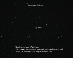 17.09.2017 1.05 17 Cyg.JPG