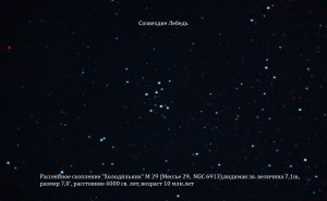19.09.2017 2.15 M 29 Cyg 9,0m 7,0'.JPG