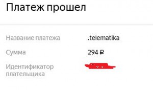 счет.JPG