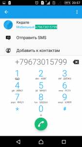 Screenshot_20180120-205758.png