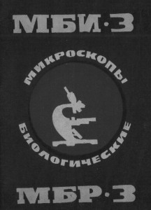 МБР-3.jpg