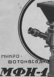 МФН-1.jpg