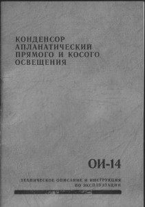 ОИ-14.jpg