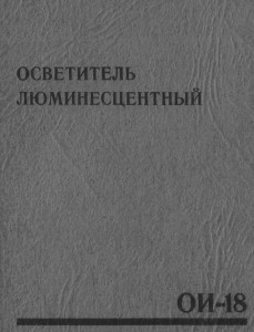 ОИ-18.jpg