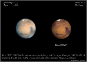 5_Mars_260312_5fr копия.jpg