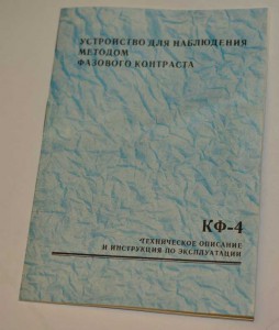 КФ-4.jpg