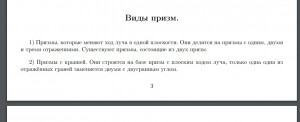 призма1.jpg