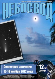 neb1212.jpg