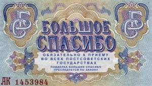 большое спасибо.jpg