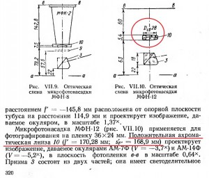 МФН-12.jpg