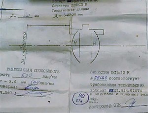OSP-12K.jpg