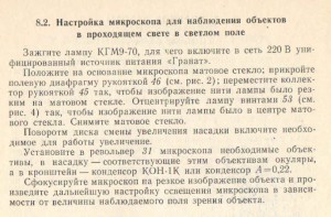 biolam-i-svet.jpg