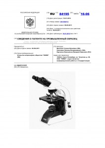 ПО №84195.jpg