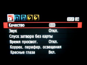 Меню 550Д 2м.jpg