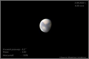 1_Марс 2.08.22_4.00 мск.jpg