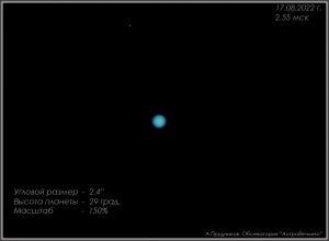 1_Нептун и Тритон_ 170822_2_55f.jpg
