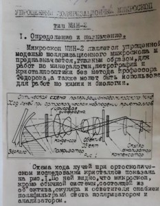 ИНстр.jpg