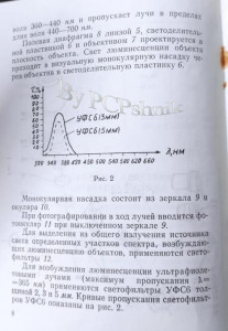 Микроскоп люминесцентный МЛ-3 техническое описание и инструкция по эксплуатации 8.jpg
