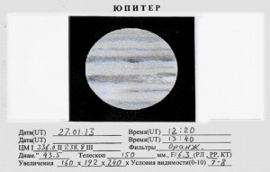 Юпиттер 27.01.13.jpg