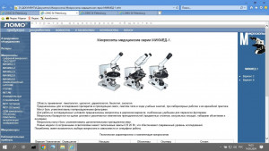 Микмед-1.jpg