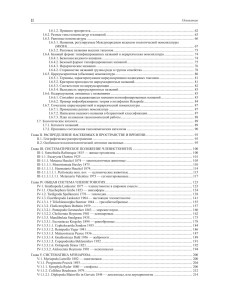 kluge_2020_insect_systematics_1.jpg