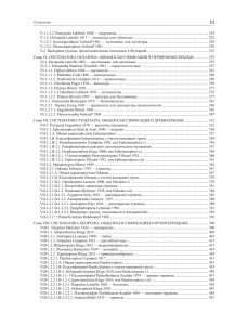 kluge_2020_insect_systematics_2.jpg