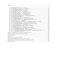 kluge_2020_insect_systematics_4.jpg