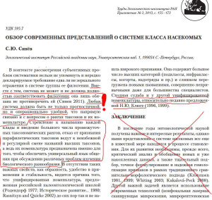 Синев.jpg