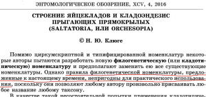 Клюге_.jpg