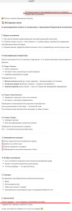 инструкция.jpg