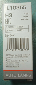 Лампа 1.jpg