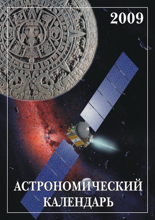 calend2009.jpg