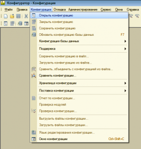 Установка (Открытие конфигурации).png