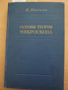 Михель.jpg