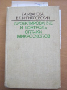 Иванова.jpg