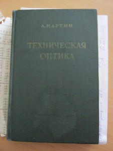 Мартин.jpg