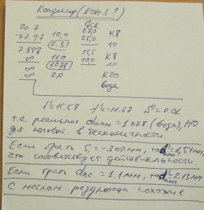 rкон3.JPG