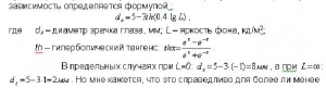 какая то формула.JPG
