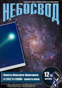 neb1213.jpg