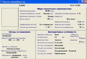 o-60лк паспорт.JPG