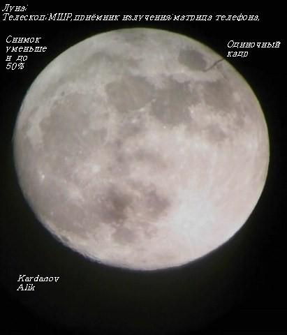 Moon.jpg