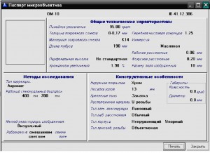 om10паспорт.JPG